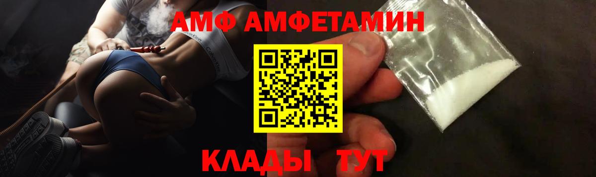Амфетамин VHQ  Амфетамин  Амфетамин  Наро-Фоминск  Вход с VPN 