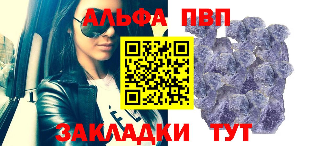 APVP мука  А ПВП Crystall  Вход с VPN  APVP мука  где найти   Наро-Фоминск 