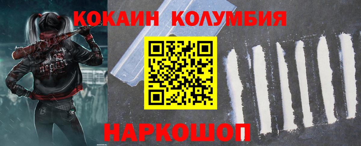 Кокаин VHQ  Кокаин  Наро-Фоминск  Вход с VPN  Кокаин FishScale 
