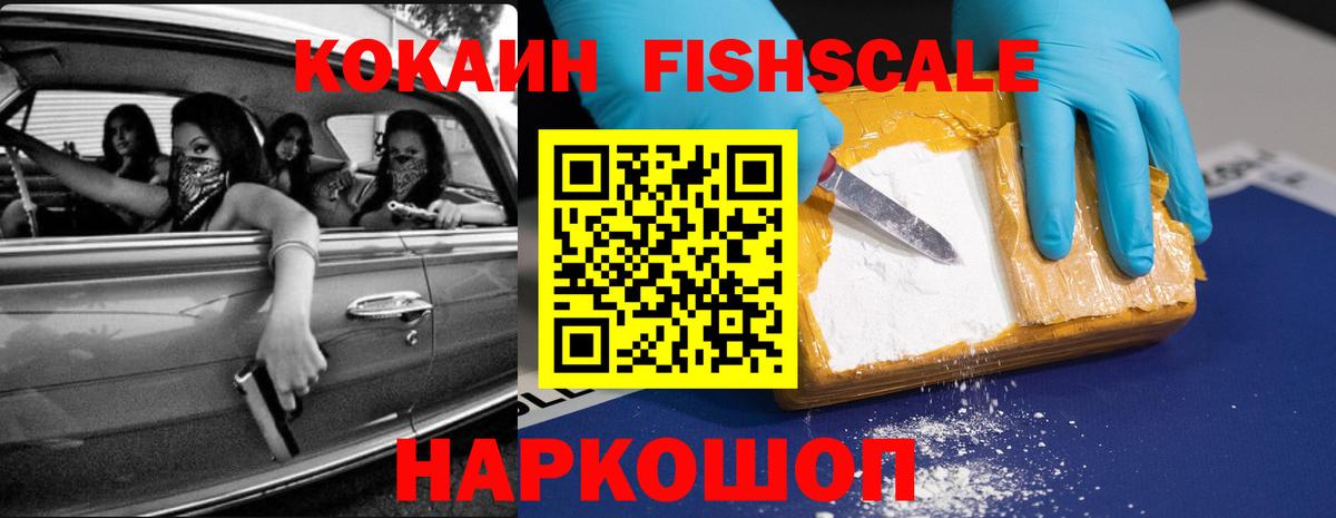 КОКАИН 97% Наро-Фоминск