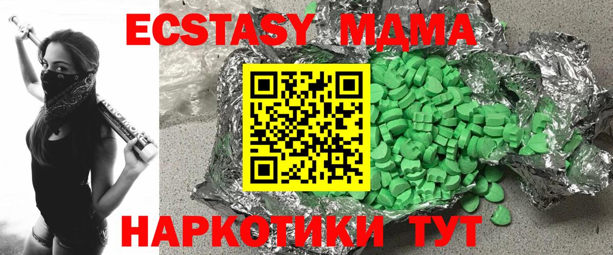 Ecstasy Дубай  Вход с VPN  закладка  Наро-Фоминск  Ecstasy Philipp Plein 