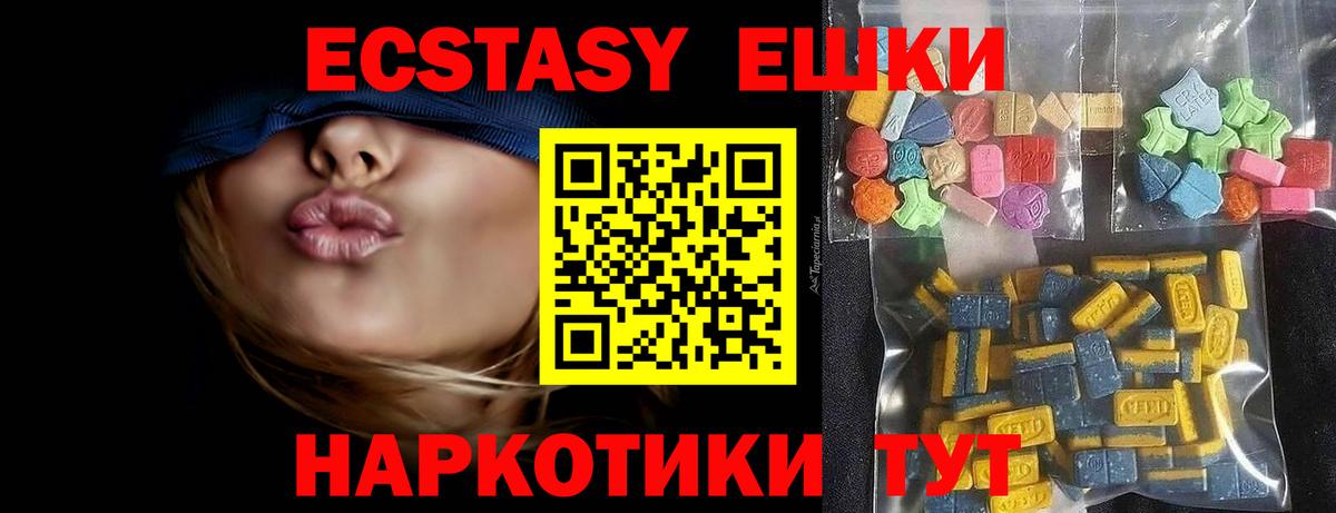 Экстази таблы Наро-Фоминск