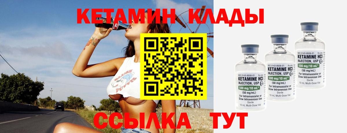 КЕТАМИН VHQ  КЕТАМИН VHQ  Наро-Фоминск  Вход с VPN 
