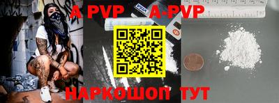 apvp Рязань
