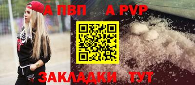 apvp Рязань