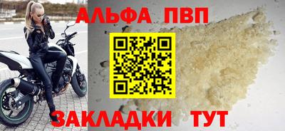 apvp Рязань