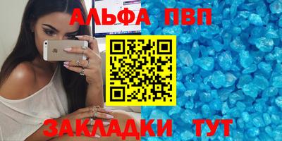 apvp Рязань
