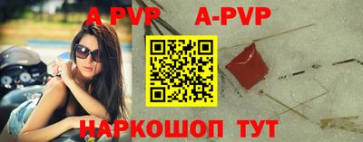 apvp Рязань