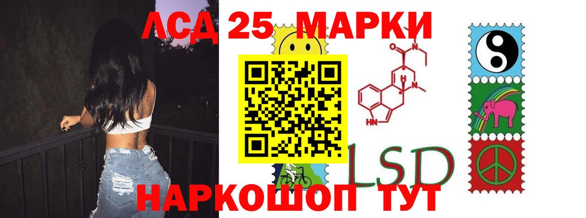 Лсд 25 экстази ecstasy Наро-Фоминск