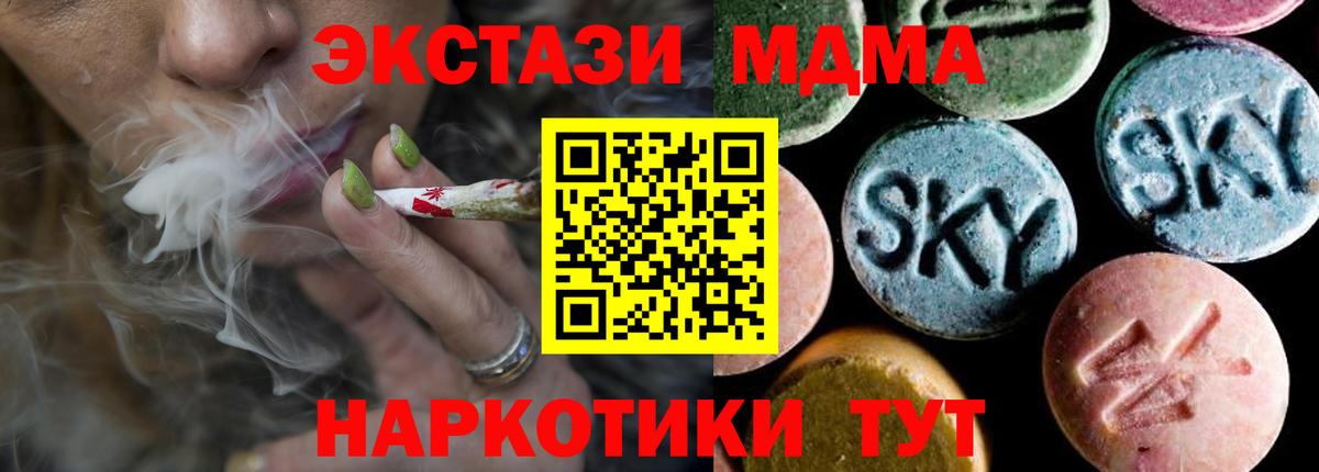МДМА VHQ  MDMA молли  Наро-Фоминск  Вход с VPN 