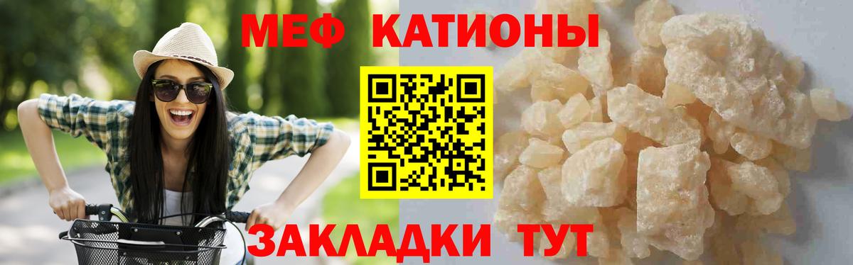 Меф мяу мяу кристаллы Наро-Фоминск
