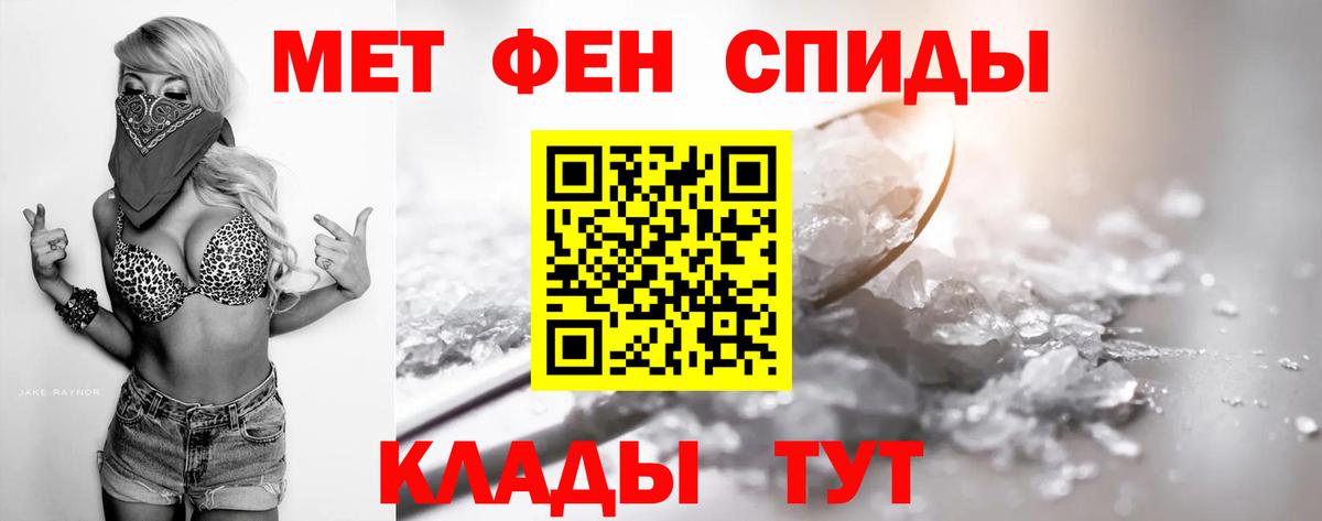 Наро-Фоминск  Метамфетамин витя  Вход с VPN 
