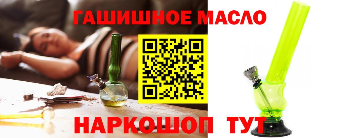 ТГК концентрат  Вход с VPN  Наро-Фоминск  ТГК гашишное масло 