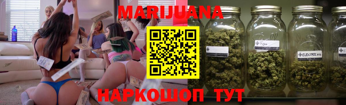 Каннабис ГИДРОПОН  Бошки Шишки план  Каннабис THC 21%  Наро-Фоминск  Вход с VPN  Шишки марихуана Bruce Banner 